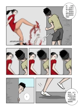 Page 143 of Chuchucomic 林老师 No.1-No.27