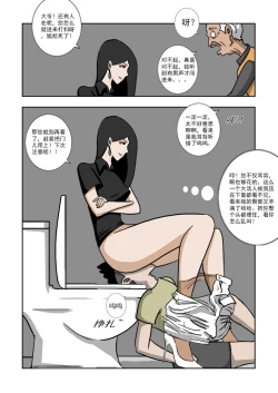 Page 154 of Chuchucomic 林老师 No.1-No.27