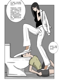 Page 155 of Chuchucomic 林老师 No.1-No.27