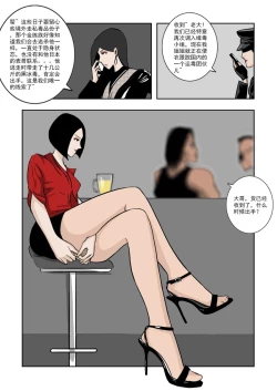 Page 157 of Chuchucomic 林老师 No.1-No.27
