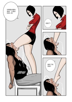 Page 171 of Chuchucomic 林老师 No.1-No.27