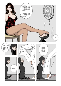 Page 177 of Chuchucomic 林老师 No.1-No.27