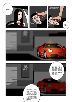 Page 182 of Chuchucomic 林老师 No.1-No.27