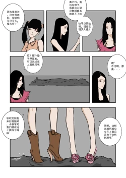 Page 188 of Chuchucomic 林老师 No.1-No.27