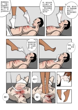 Page 195 of Chuchucomic 林老师 No.1-No.27