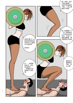 Page 199 of Chuchucomic 林老师 No.1-No.27