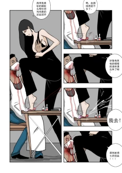 Page 211 of Chuchucomic 林老师 No.1-No.27