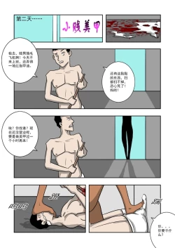 Page 213 of Chuchucomic 林老师 No.1-No.27