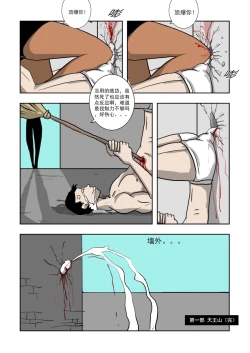 Page 216 of Chuchucomic 林老师 No.1-No.27