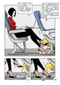 Page 218 of Chuchucomic 林老师 No.1-No.27