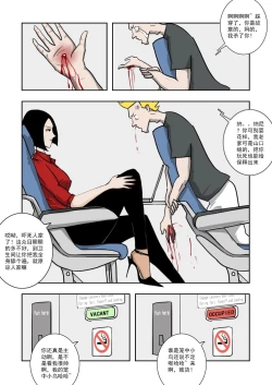 Page 220 of Chuchucomic 林老师 No.1-No.27