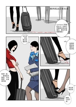 Page 226 of Chuchucomic 林老师 No.1-No.27