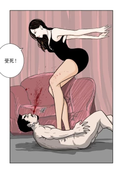 Page 238 of Chuchucomic 林老师 No.1-No.27