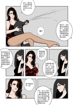 Page 253 of Chuchucomic 林老师 No.1-No.27