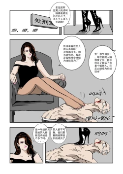Page 25 of Chuchucomic 林老师 No.1-No.27