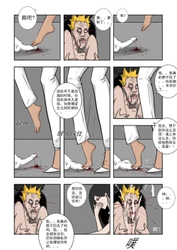 Page 263 of Chuchucomic 林老师 No.1-No.27