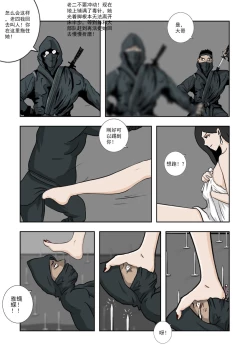 Page 283 of Chuchucomic 林老师 No.1-No.27