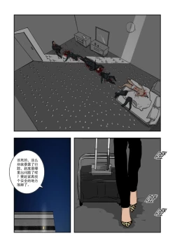 Page 288 of Chuchucomic 林老师 No.1-No.27