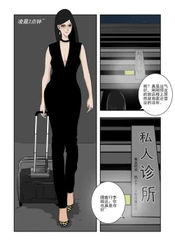 Page 289 of Chuchucomic 林老师 No.1-No.27