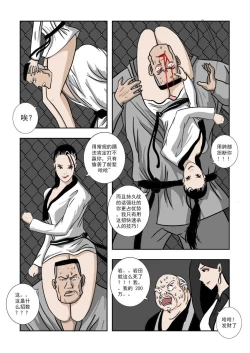 Page 30 of Chuchucomic 林老师 No.1-No.27
