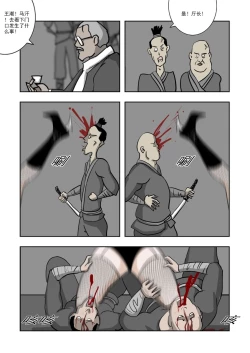 Page 319 of Chuchucomic 林老师 No.1-No.27