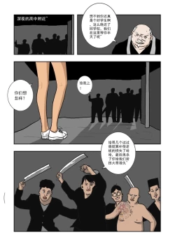 Page 31 of Chuchucomic 林老师 No.1-No.27