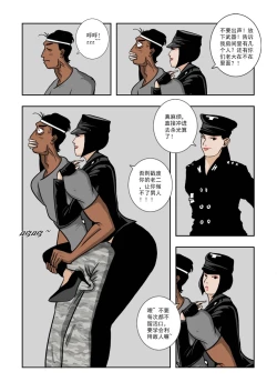 Page 38 of Chuchucomic 林老师 No.1-No.27