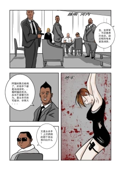 Page 49 of Chuchucomic 林老师 No.1-No.27