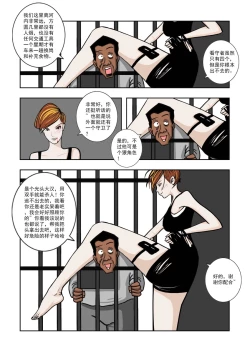 Page 57 of Chuchucomic 林老师 No.1-No.27