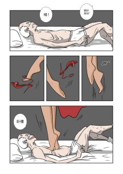 Page 66 of Chuchucomic 林老师 No.1-No.27