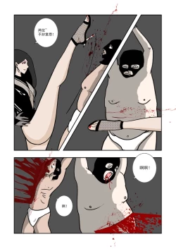 Page 80 of Chuchucomic 林老师 No.1-No.27