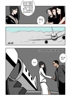 Page 84 of Chuchucomic 林老师 No.1-No.27