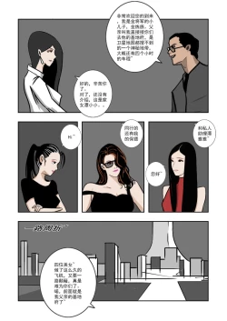 Page 85 of Chuchucomic 林老师 No.1-No.27