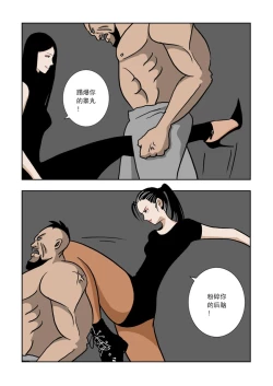 Page 90 of Chuchucomic 林老师 No.1-No.27
