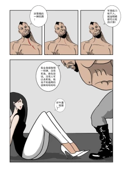 Page 92 of Chuchucomic 林老师 No.1-No.27