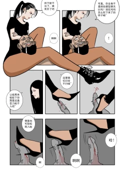 Page 98 of Chuchucomic 林老师 No.1-No.27