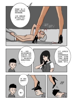 Page 9 of Chuchucomic 林老师 No.1-No.27