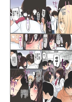 Page 80 of Manchira shiteru JK o Hakken shita node Gakuen Nai de Choukyou shite mita | 暴露狂女子高中生的日常生活 學校內的變態調教 Ch.1-7