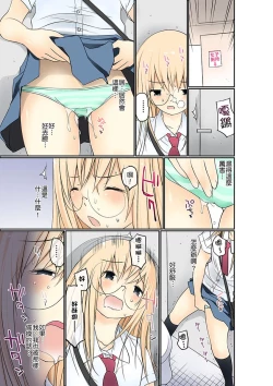 Page 85 of Manchira shiteru JK o Hakken shita node Gakuen Nai de Choukyou shite mita | 暴露狂女子高中生的日常生活 學校內的變態調教 Ch.1-7