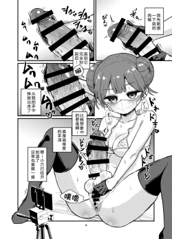 Page 5 of Futanari Onanism