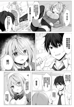 Page 4 of Boku no Loli Senpai wa Chiisai kedo Ookii Ken