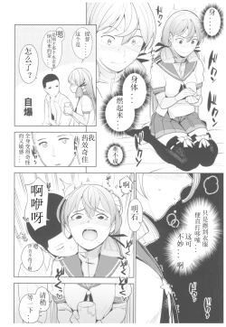 Page 15 of Hishokan Akashi-san no Baai