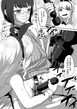 Page 16 of Iki Makuri 3P Haishin