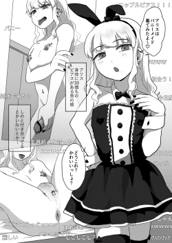 Page 4 of Iki Makuri 3P Haishin