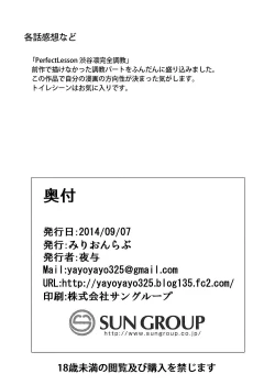 Page 27 of Perfect Lesson| Perfect Lesson