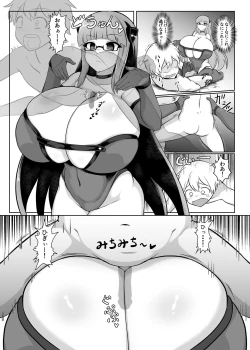 Page 5 of Zettai chichi kyousha 1.2
