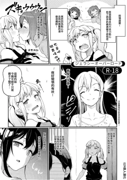 Page 1 of Jealousy Overload