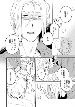 Page 107 of Perfect Planet