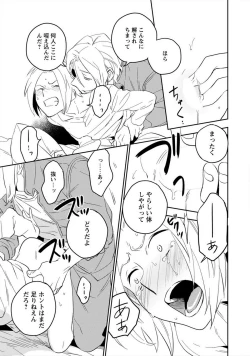 Page 108 of Perfect Planet