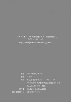 Page 164 of Perfect Planet